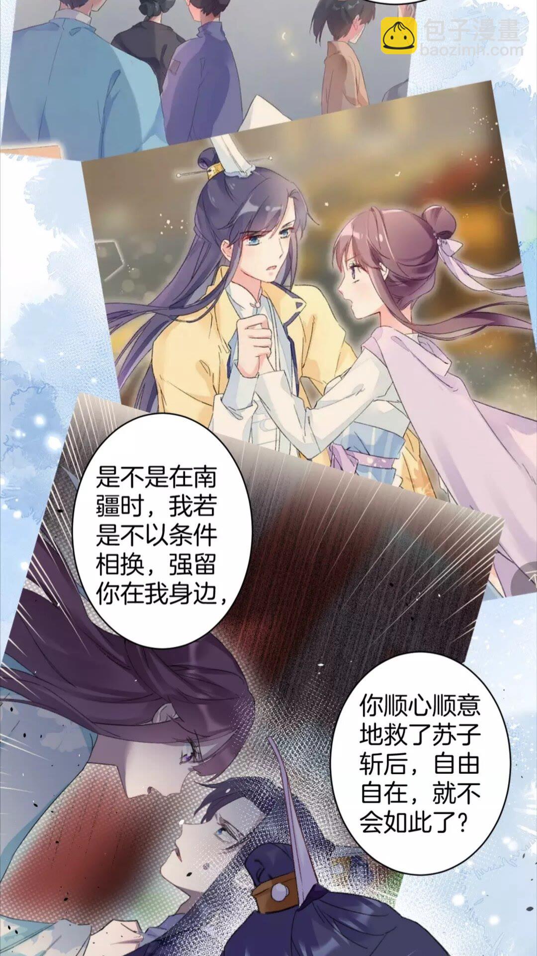 第34话 云迟提退婚？！27