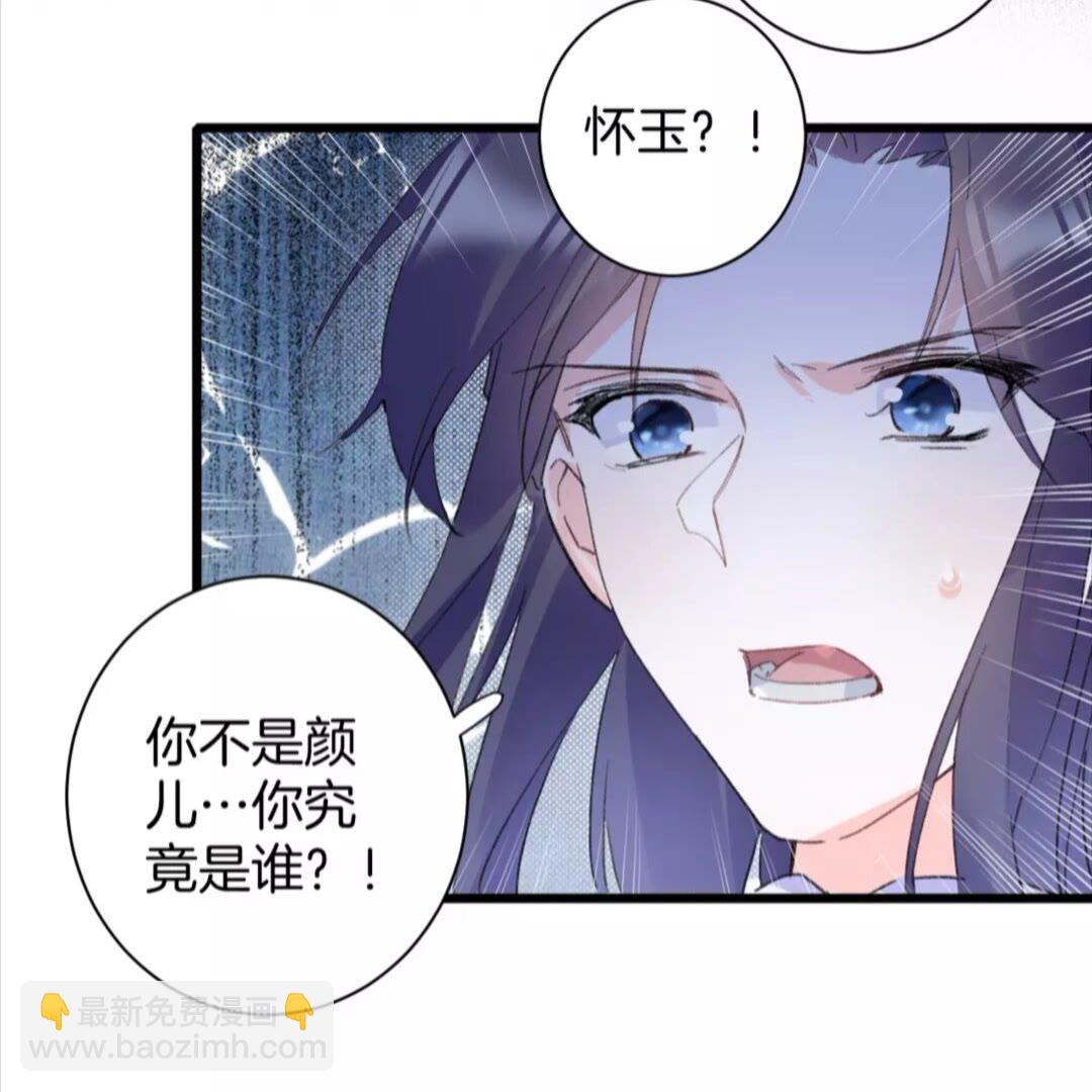 第34话 云迟提退婚？！3