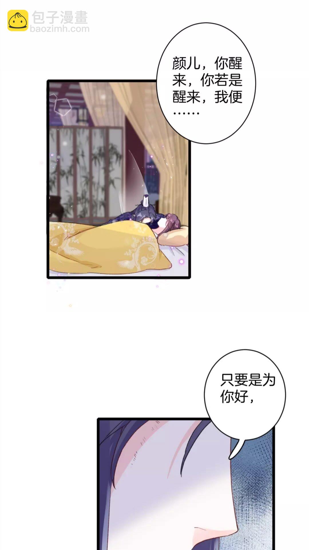 第34话 云迟提退婚？！30