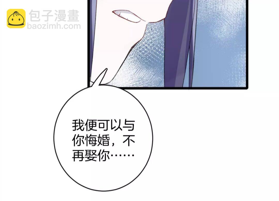 第34话 云迟提退婚？！31