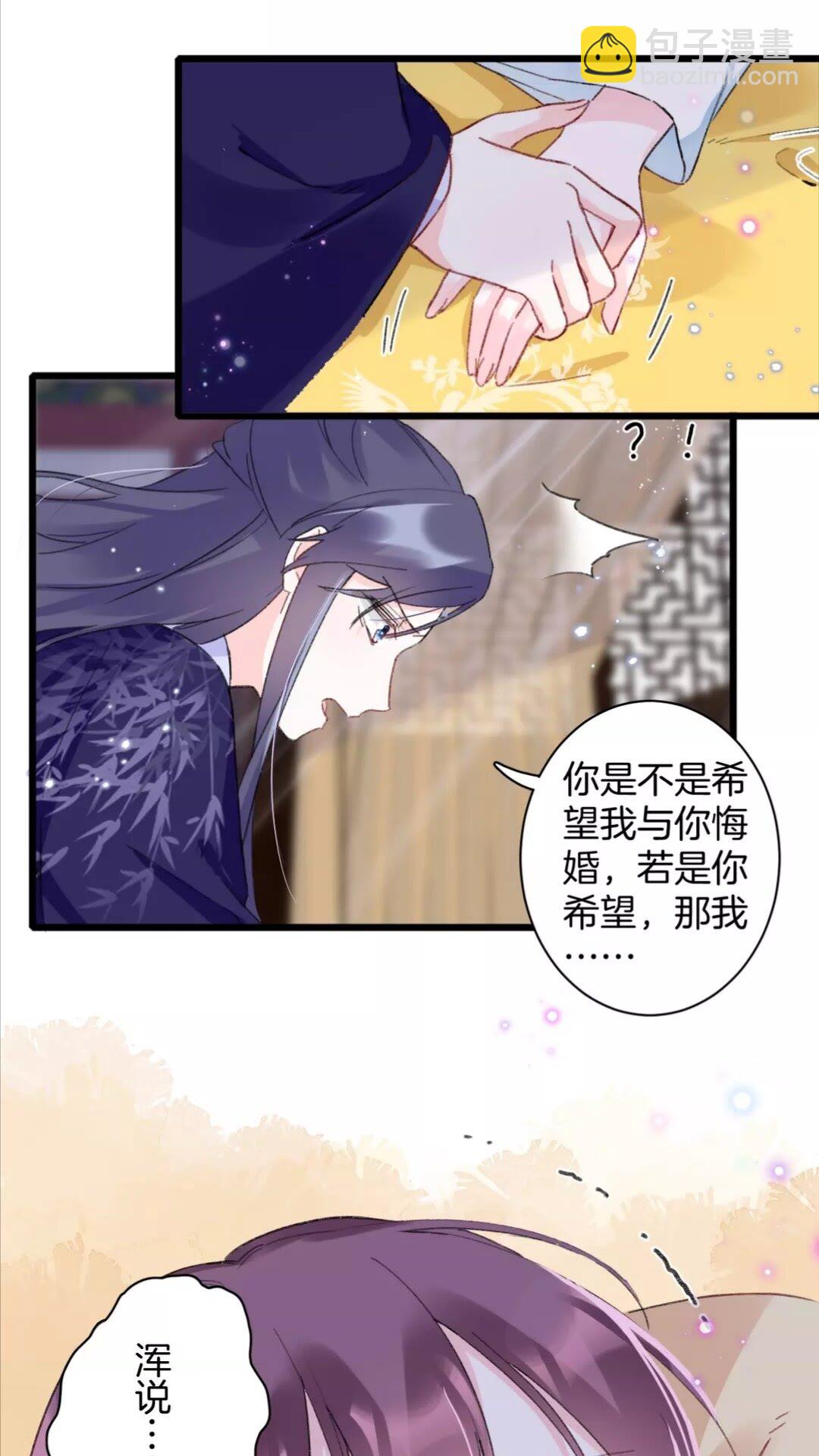 第34话 云迟提退婚？！32