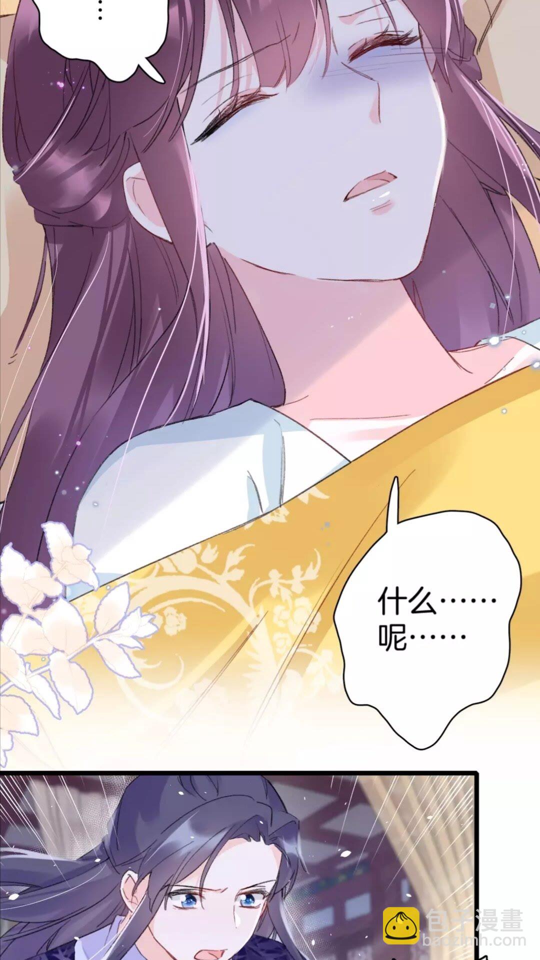 第34话 云迟提退婚？！33