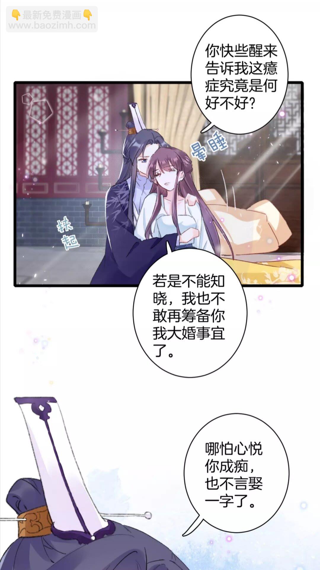 第34话 云迟提退婚？！35