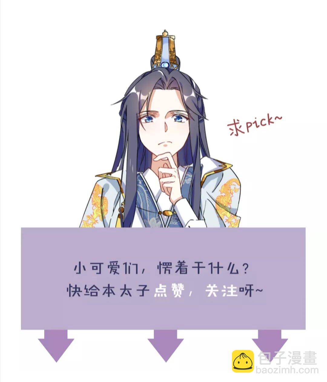 第34话 云迟提退婚？！38