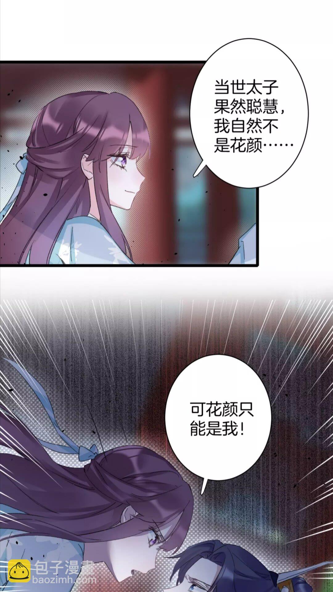 第34话 云迟提退婚？！4