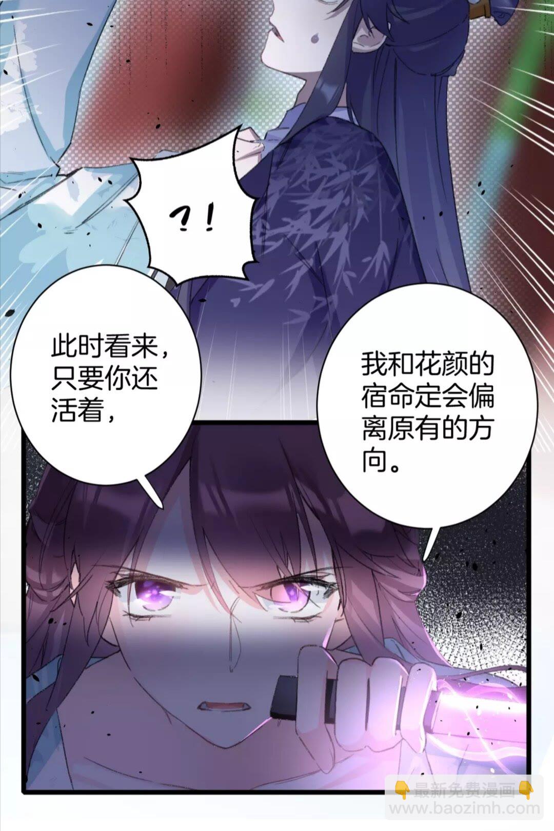 第34话 云迟提退婚？！5