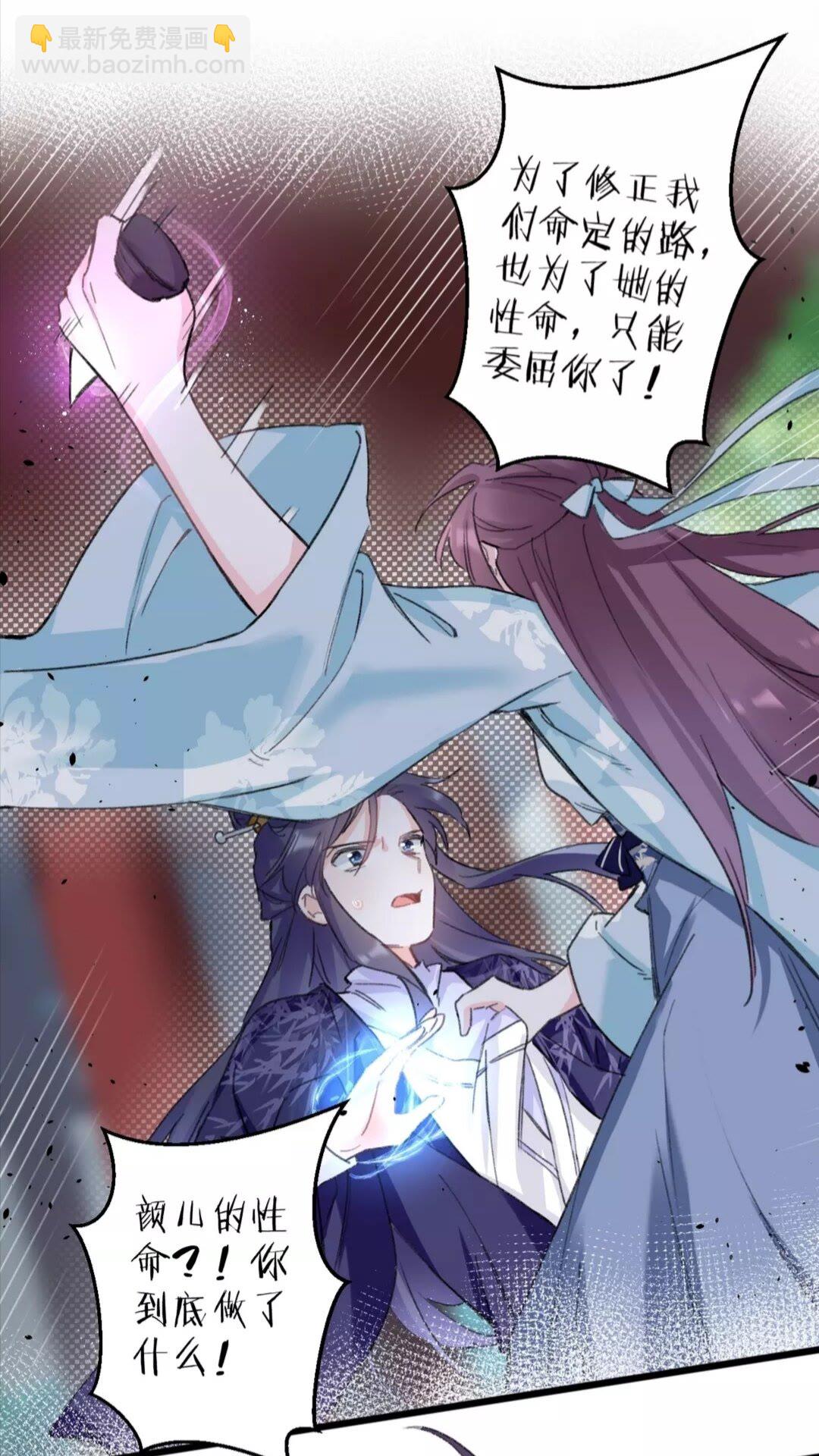 第34话 云迟提退婚？！6