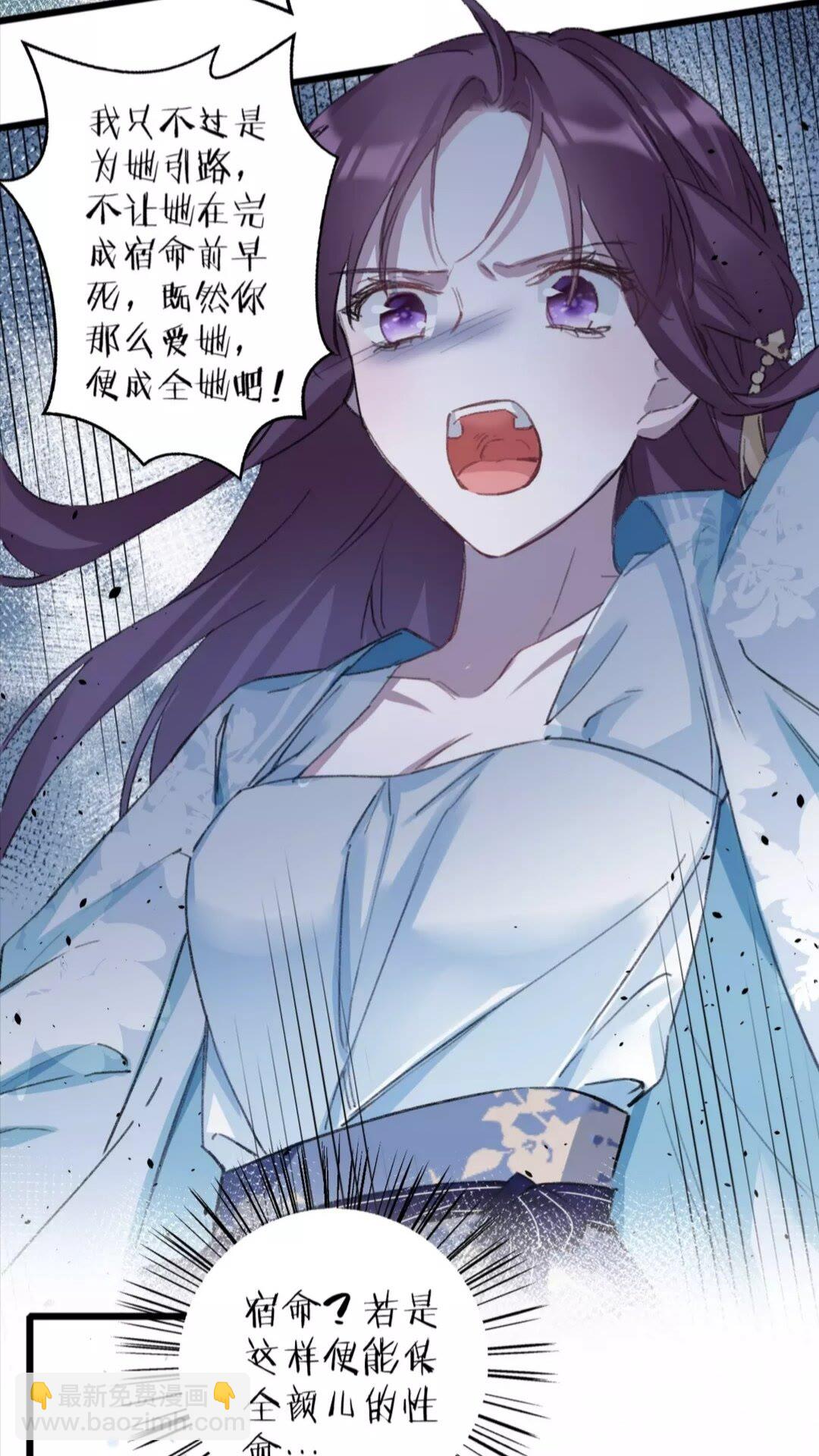 第34话 云迟提退婚？！7