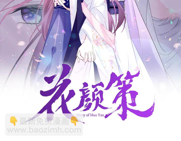 第42话 花颜！别乱捏！1