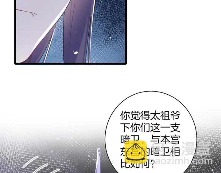 第42话 花颜！别乱捏！10