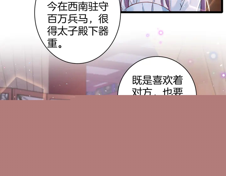 第42话 花颜！别乱捏！23