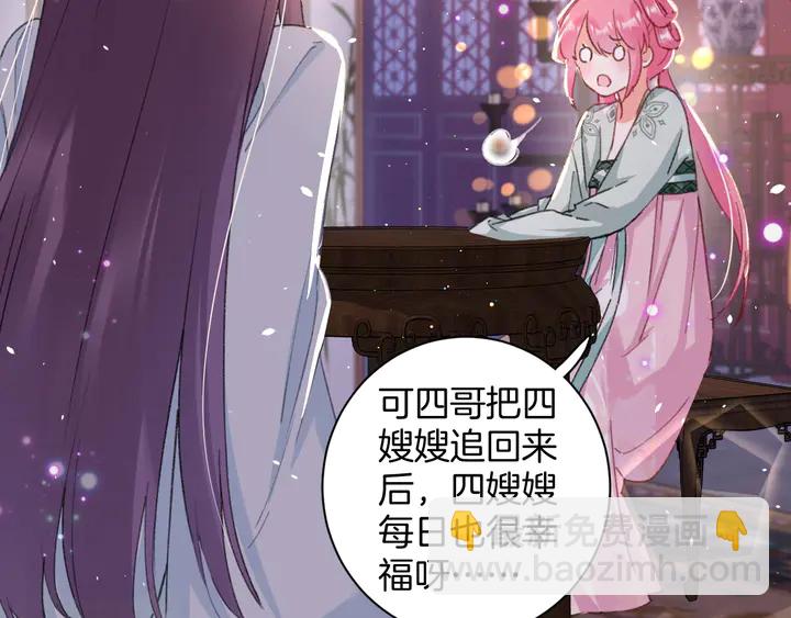 第42话 花颜！别乱捏！24
