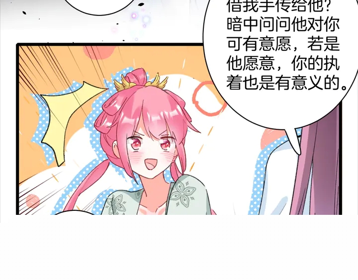 第42话 花颜！别乱捏！28