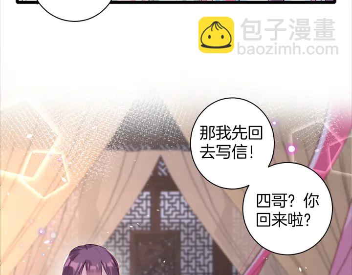 第42话 花颜！别乱捏！29