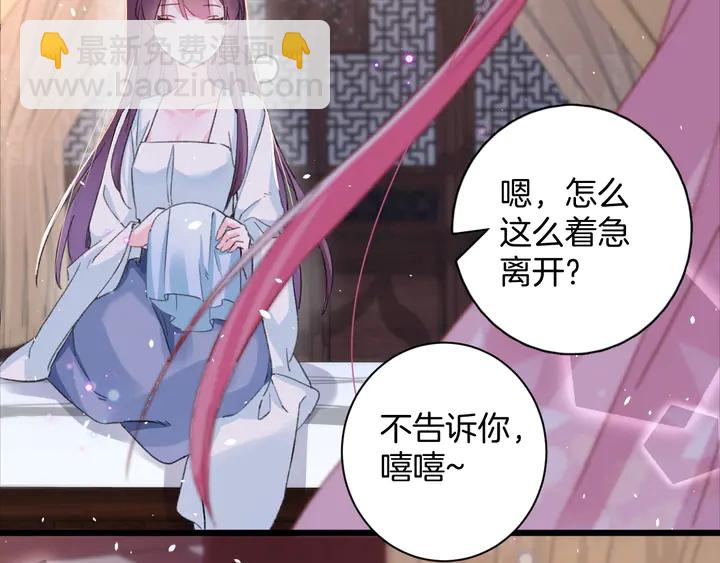 第42话 花颜！别乱捏！30