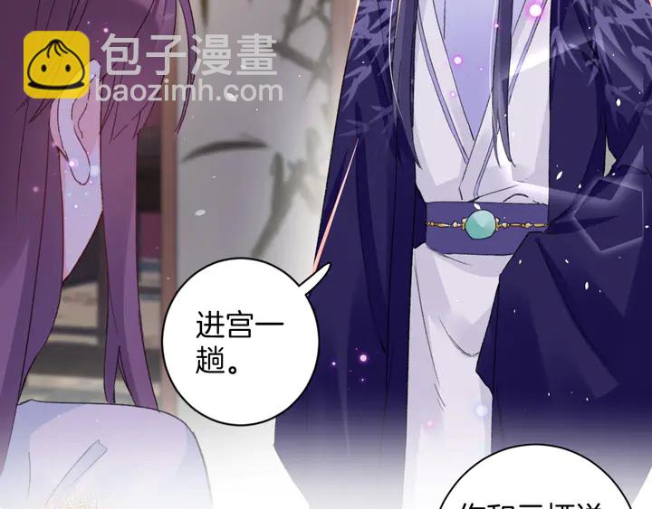 第42话 花颜！别乱捏！32