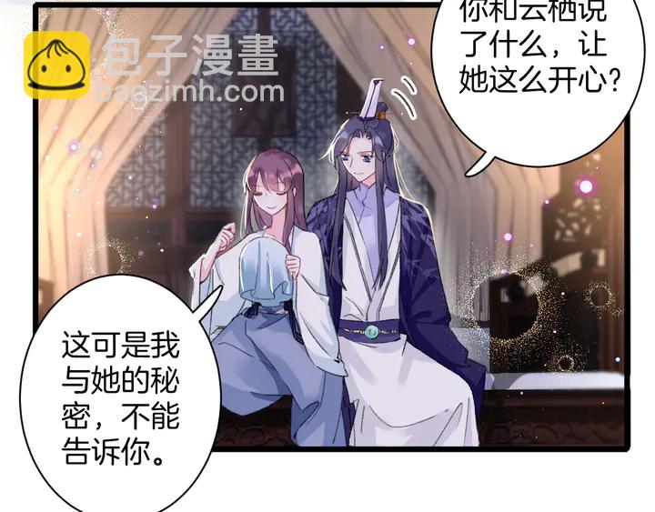 第42话 花颜！别乱捏！33