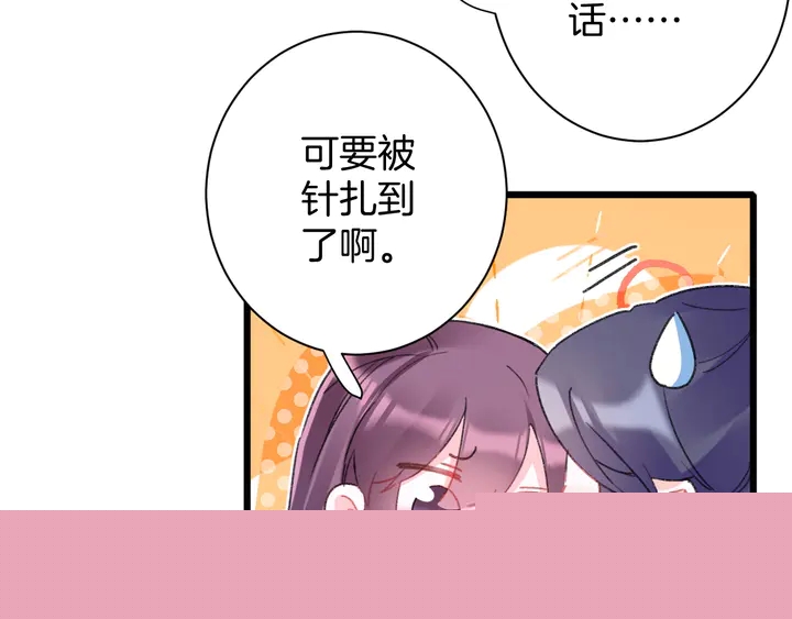 第42话 花颜！别乱捏！40