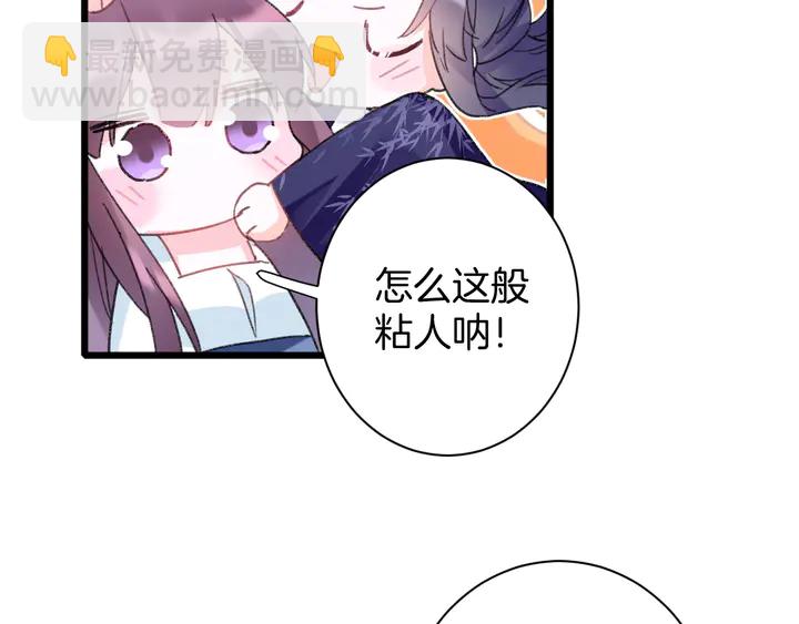 第42话 花颜！别乱捏！42