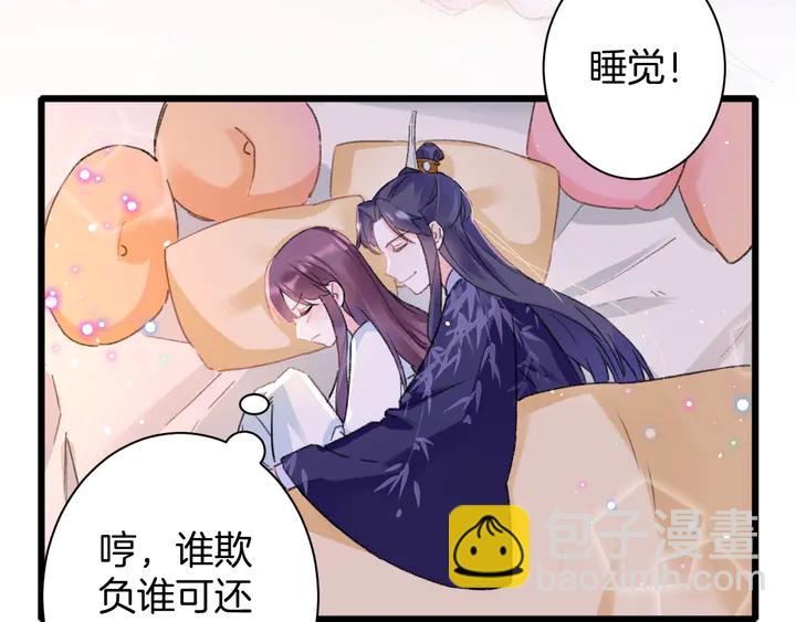 第42话 花颜！别乱捏！54
