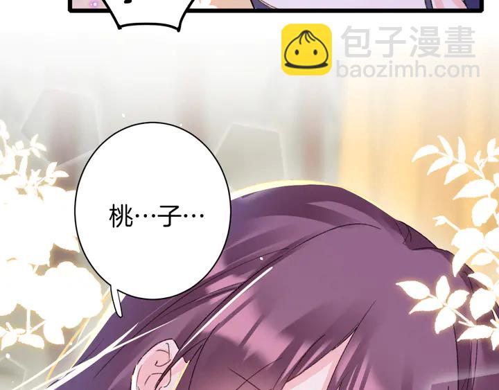 第42话 花颜！别乱捏！58