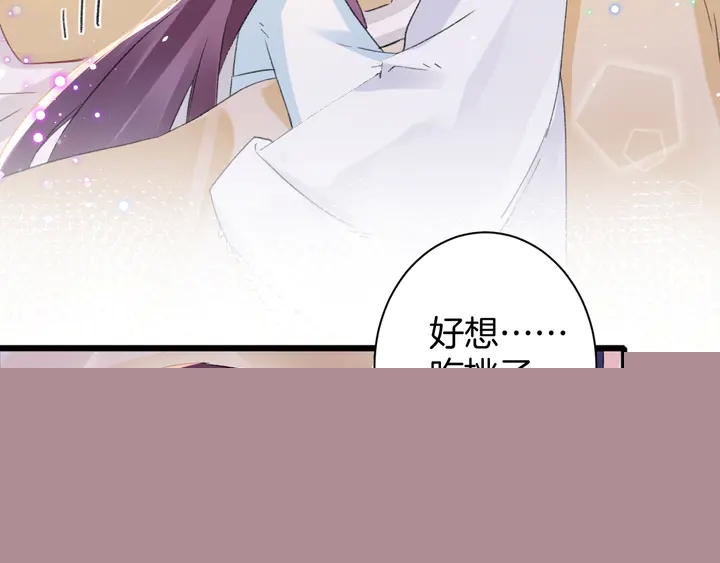 第42话 花颜！别乱捏！62