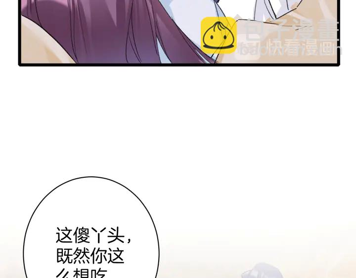 第42话 花颜！别乱捏！68
