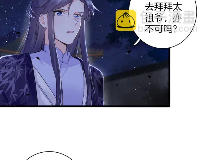第42话 花颜！别乱捏！7