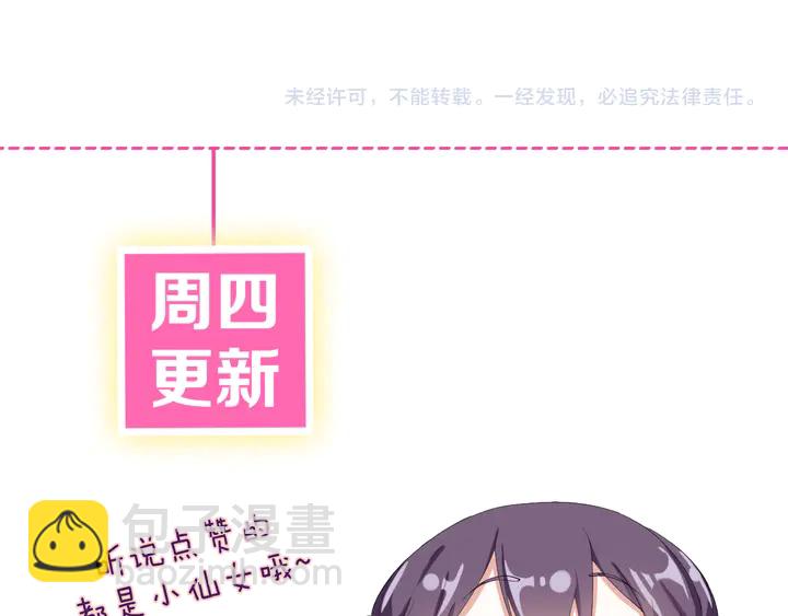第42话 花颜！别乱捏！72