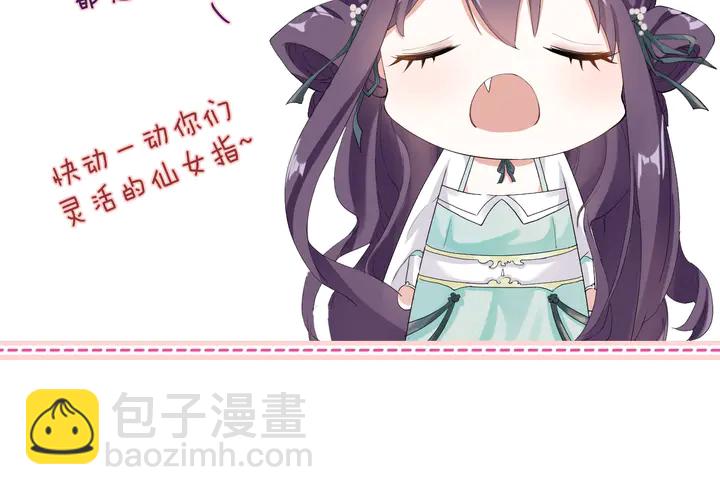 第42话 花颜！别乱捏！73