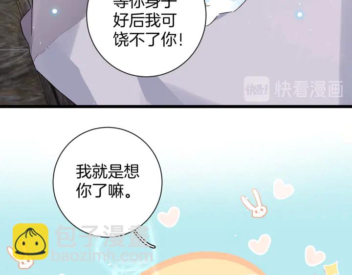 第四季第3话 关于我的癔症……20