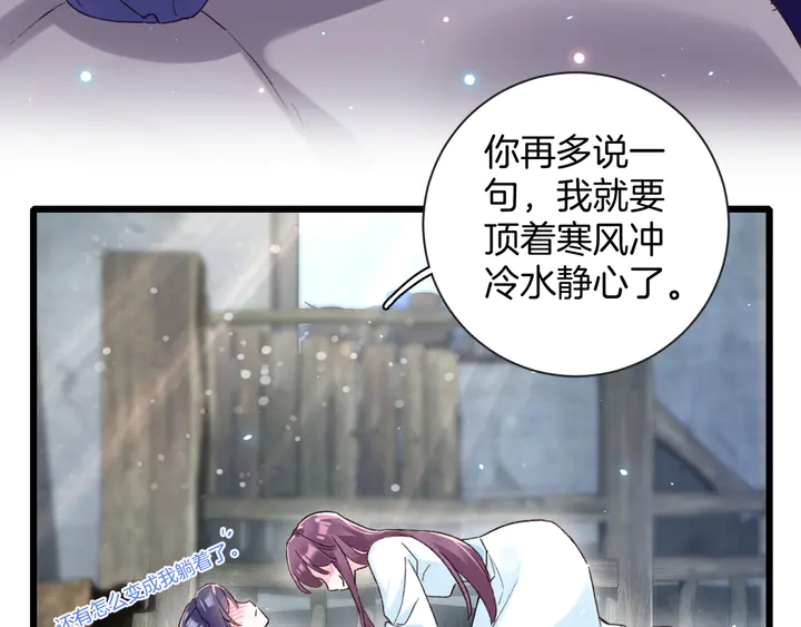 第四季第3话 关于我的癔症……22