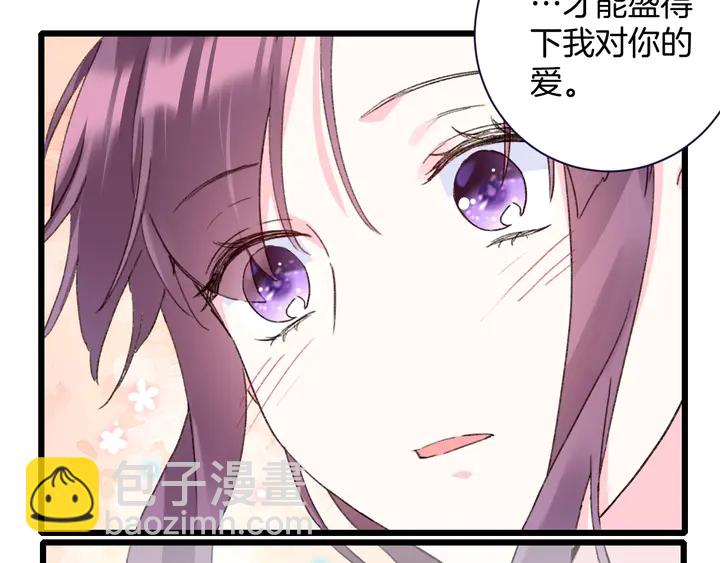 第四季第3话 关于我的癔症……28