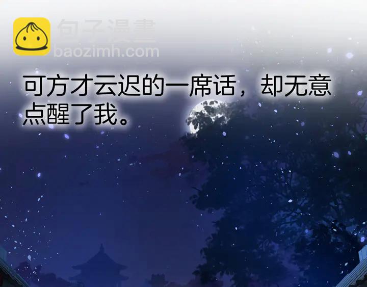 第四季第3话 关于我的癔症……35