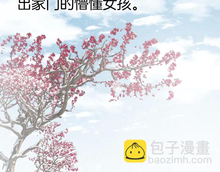 第四季第3话 关于我的癔症……37
