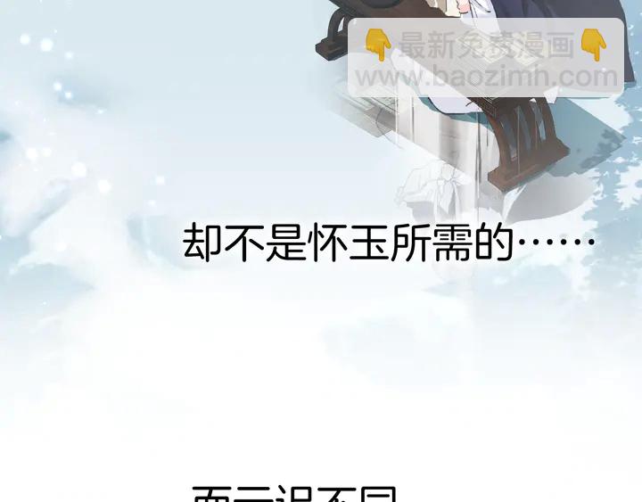 第四季第3话 关于我的癔症……49
