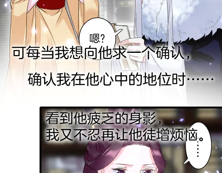 第四季第3话 关于我的癔症……50