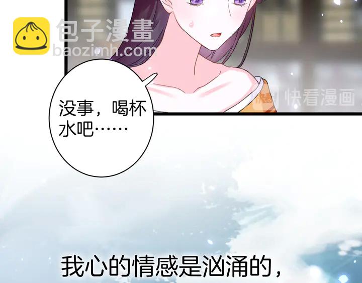 第四季第3话 关于我的癔症……51