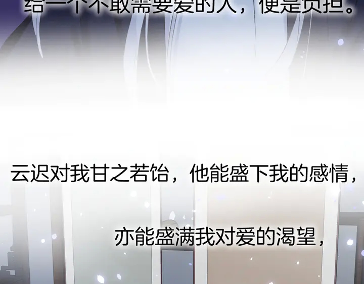 第四季第3话 关于我的癔症……61