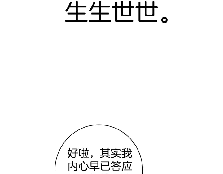 第四季第3话 关于我的癔症……65