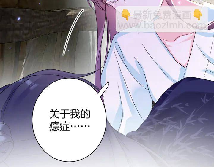 第四季第3话 关于我的癔症……68