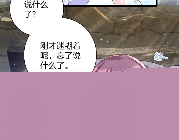 第四季第3话 关于我的癔症……9