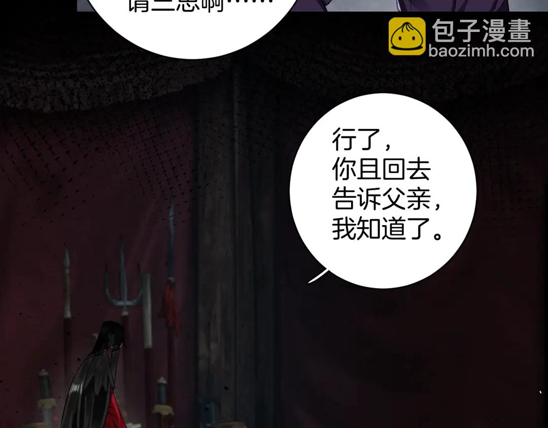 第四季第9话 太子半夜翻墙！12
