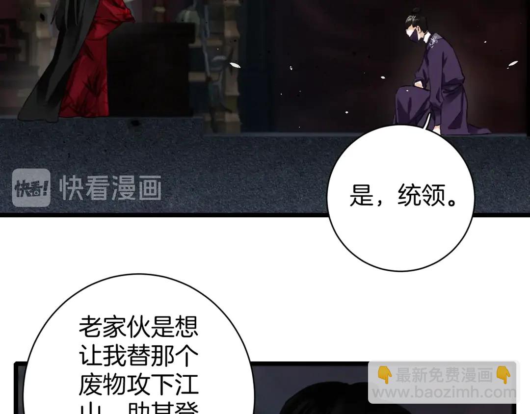 第四季第9话 太子半夜翻墙！13
