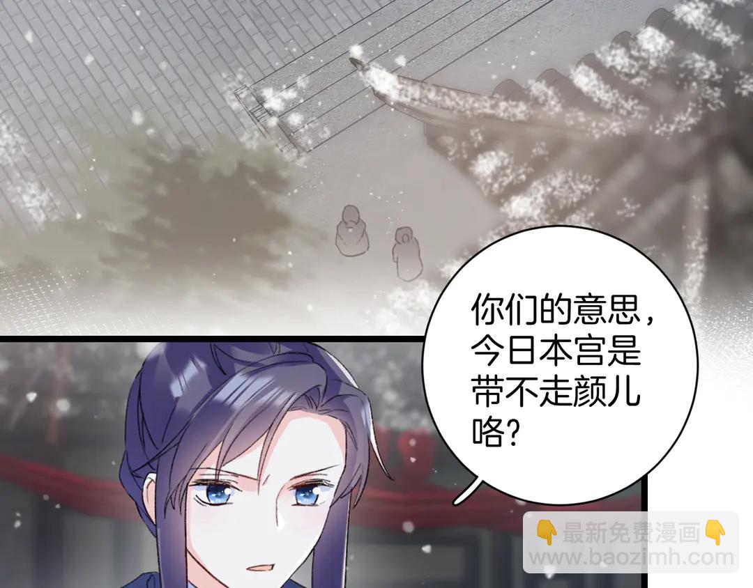 第四季第9话 太子半夜翻墙！19