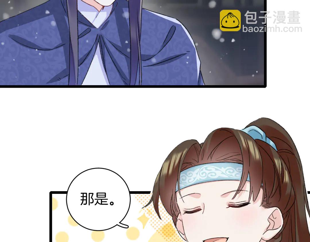 第四季第9话 太子半夜翻墙！20