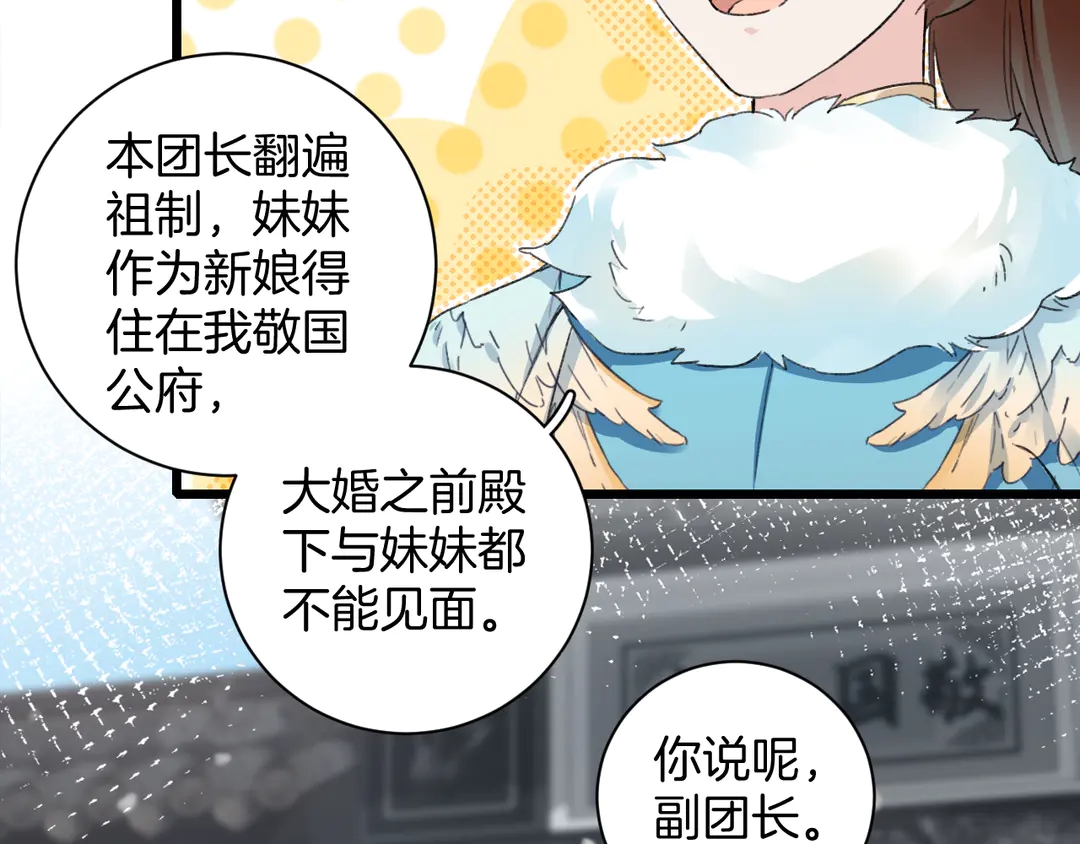 第四季第9话 太子半夜翻墙！21