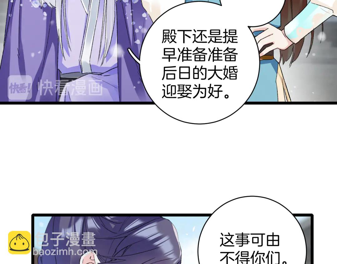 第四季第9话 太子半夜翻墙！23