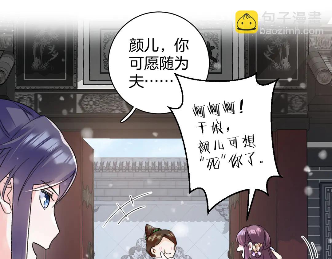 第四季第9话 太子半夜翻墙！25