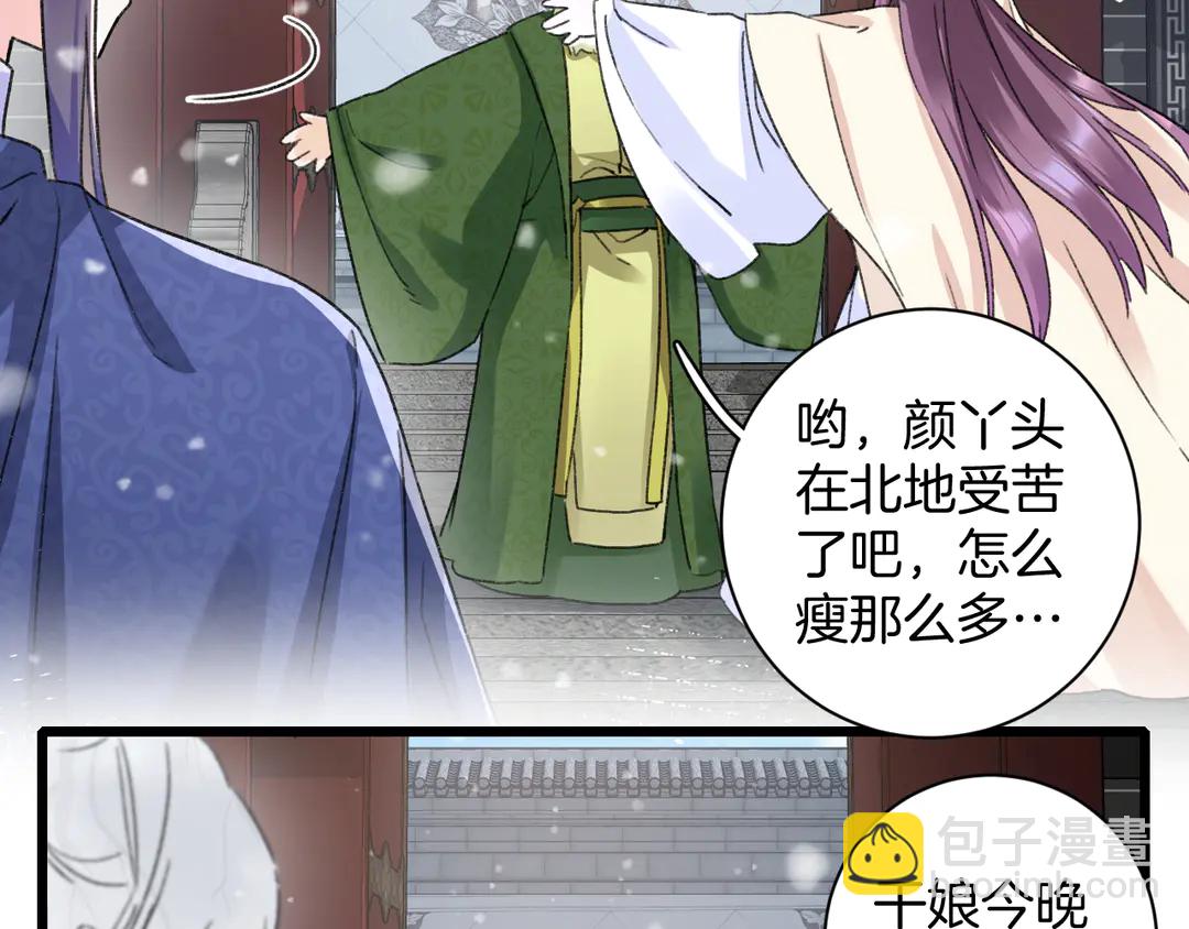 第四季第9话 太子半夜翻墙！26